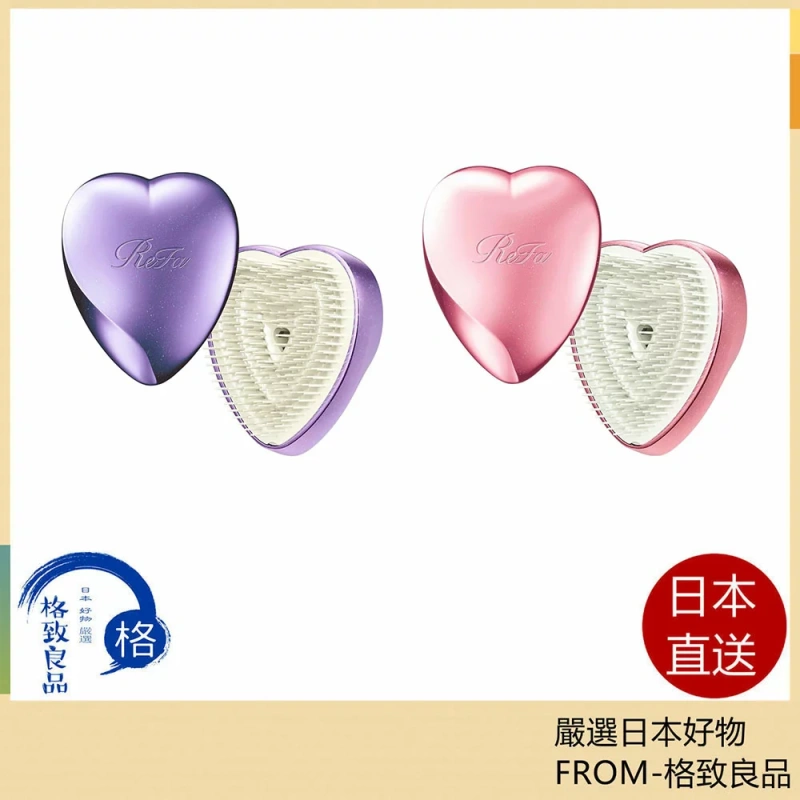 MTG ReFa 立體心型梳HEART BRUSH 26年款