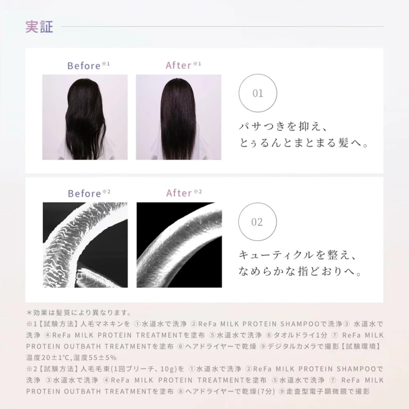 MTG ReFa 牛奶蛋白 洗髮精/護髮素 500g RC-BX-00A 26年款