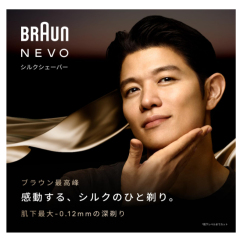 德國製 百靈 Braun NEVO 11000C 15000C 2026年新款 頂規旗艦版