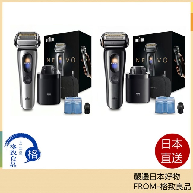德國製 百靈 Braun NEVO 11000C 15000C 2026年新款 頂規旗艦版
