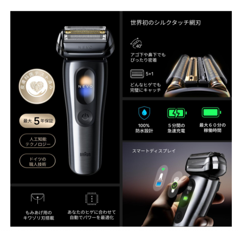 德國製 百靈 Braun NEVO 11000C 15000C 2026年新款 頂規旗艦版