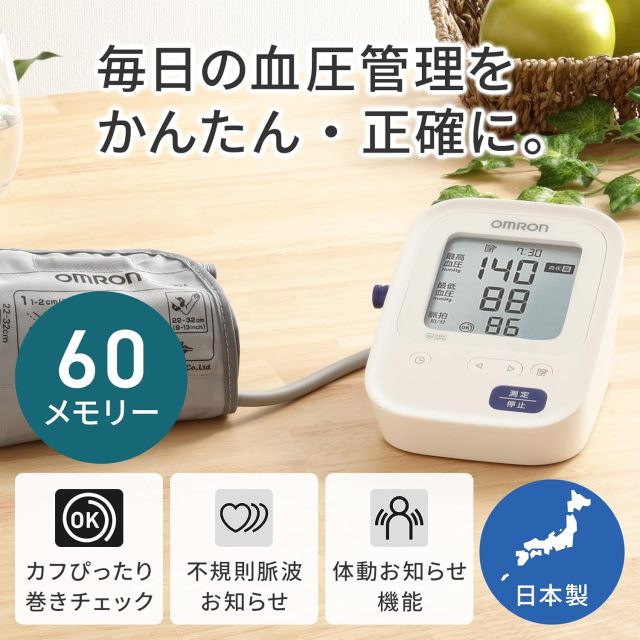 Omron 歐姆龍 HCR-7104 上臂式血壓計 電子血壓計 家用血壓監測 全自動測量