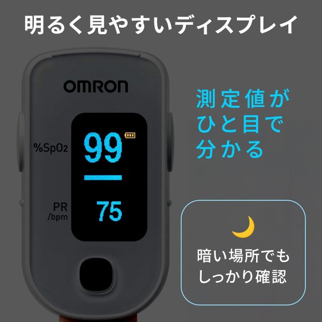 OMRON 歐姆龍 HPO-104 血氧機 血氧濃度計 脈搏血氧儀 SpO2測量 血氧飽和度 脈搏數 成人・兒童適用