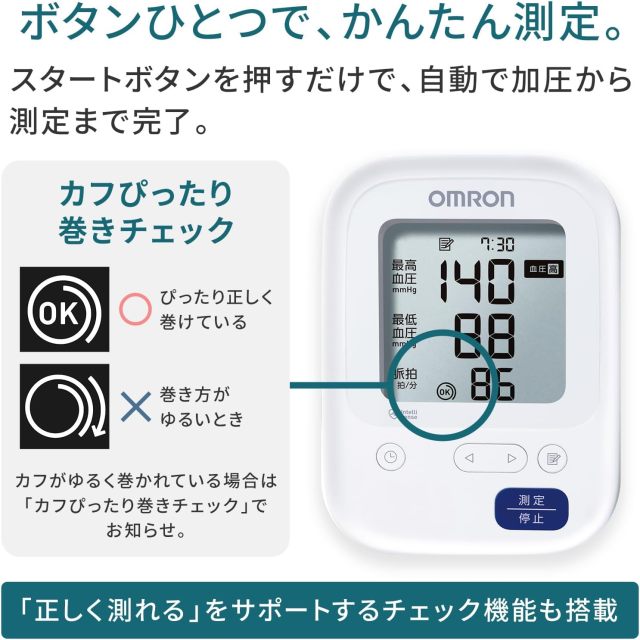 Omron 歐姆龍 HCR-7104 上臂式血壓計 電子血壓計 家用血壓監測 全自動測量