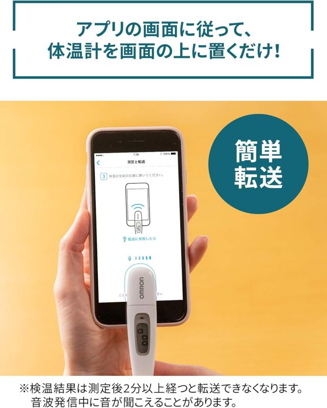 OMRON 歐姆龍 MC-6800B 電子體溫計 15秒快速測溫 預測式 OMRON connect APP 數據傳輸