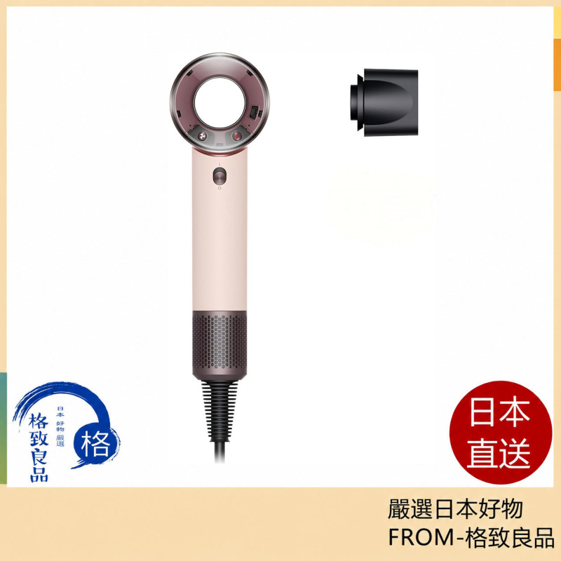 Dyson 戴森 Supersonic Travel HD19 國際電壓 陶瓷粉色 負離子護髮 智能溫控