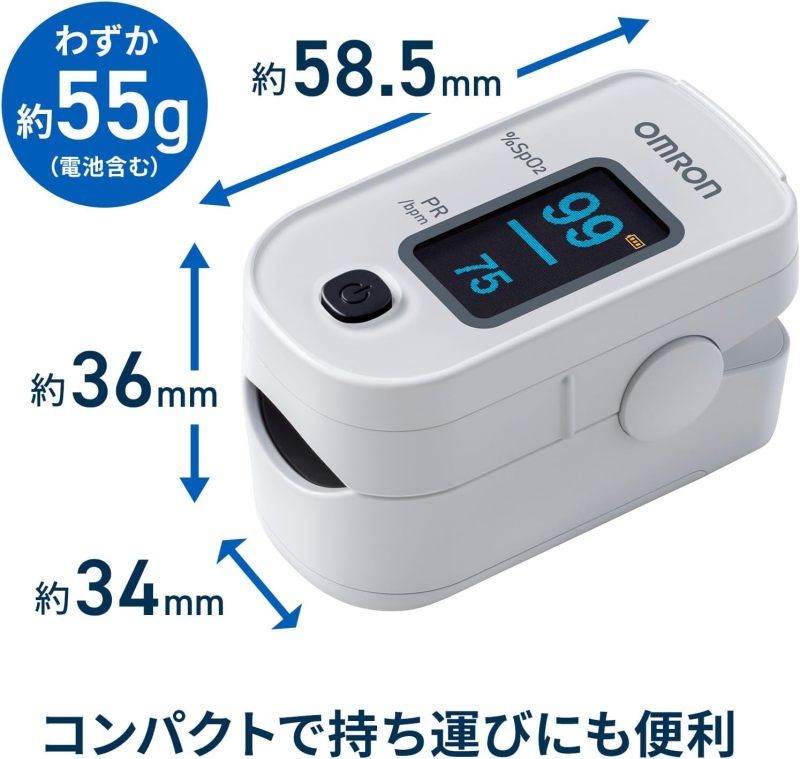 OMRON 歐姆龍 HPO-104 血氧機 血氧濃度計 脈搏血氧儀 SpO2測量 血氧飽和度 脈搏數 成人・兒童適用