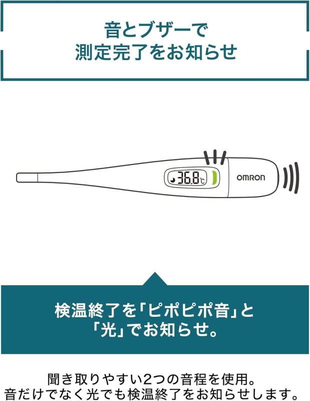 OMRON 歐姆龍 MC-6800B 電子體溫計 15秒快速測溫 預測式 OMRON connect APP 數據傳輸