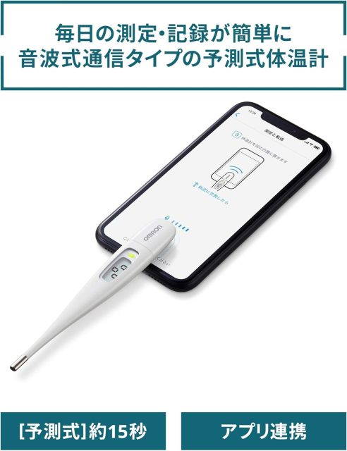 OMRON 歐姆龍 MC-6800B 電子體溫計 15秒快速測溫 預測式 OMRON connect APP 數據傳輸