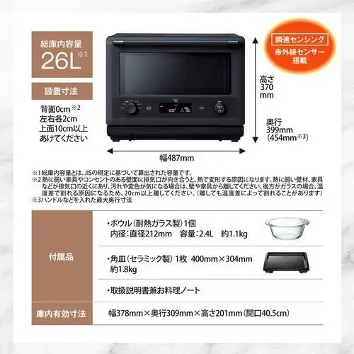 ZOJIRUSHI象印 微波爐烤箱 瞬速感應紅外線感測器 26L ES-GY26 26年款