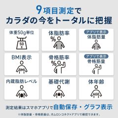 OMRON 歐姆龍 KRD-603T2 Karada Scan 體組成計 體脂計 體重計 藍牙同步APP 自動辨識 BMI 骨骼肌率 體脂率