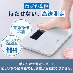 OMRON 歐姆龍 KRD-603T2 Karada Scan 體組成計 體脂計 體重計 藍牙同步APP 自動辨識 BMI 骨骼肌率 體脂率