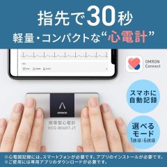 OMRON 歐姆龍 HCG-8060T-JT 攜帶型心電計 ECG心電圖測量器 藍牙連線 心律監測