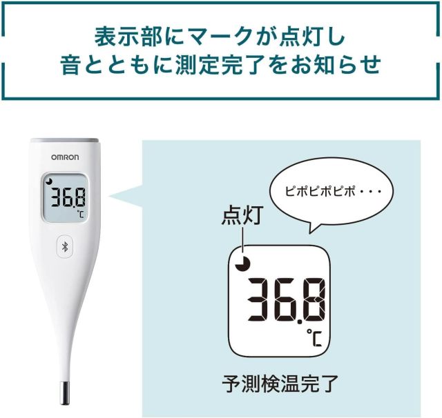 OMRON 歐姆龍 MC-6810T2 電子體溫計 20秒快速測溫 預測式 藍牙App連線 自動傳輸 OMRON connect 防水可清洗 附屬盒子