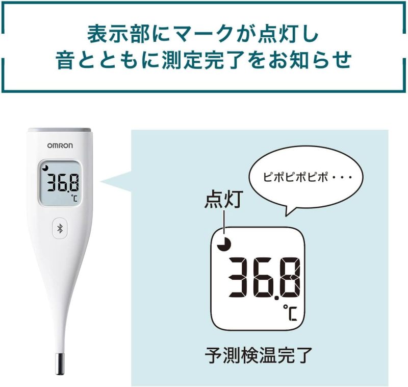 OMRON 歐姆龍 MC-6810T2 電子體溫計 20秒快速測溫 預測式 藍牙App連線 自動傳輸 OMRON connect 防水可清洗 附屬盒子