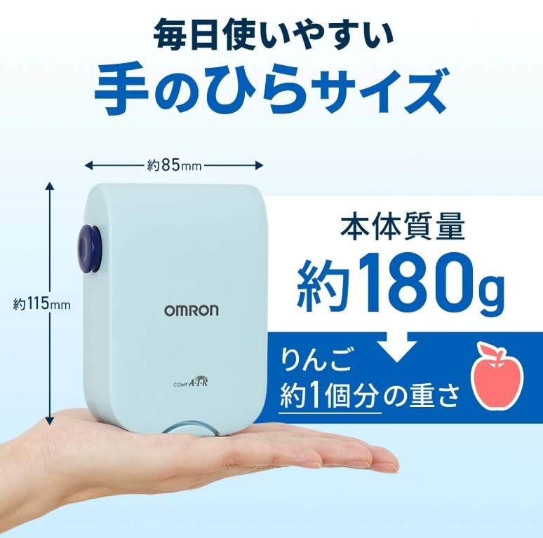 OMRON 歐姆龍 NE-C803 壓縮式霧化器 家用醫療霧化機 吸入器 噴霧治療器