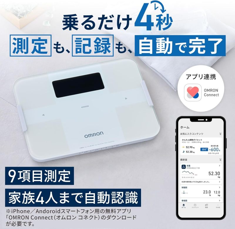 OMRON 歐姆龍 KRD-603T2 Karada Scan 體組成計 體脂計 體重計 藍牙同步APP 自動辨識 BMI 骨骼肌率 體脂率