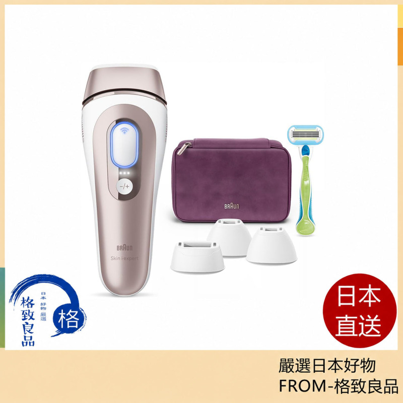 Braun 百靈 Skin i·expert Pro 7 PL7357 IPL光學脫毛儀 AI智慧除毛 VIO適用 男女共用 高功率 低刺激