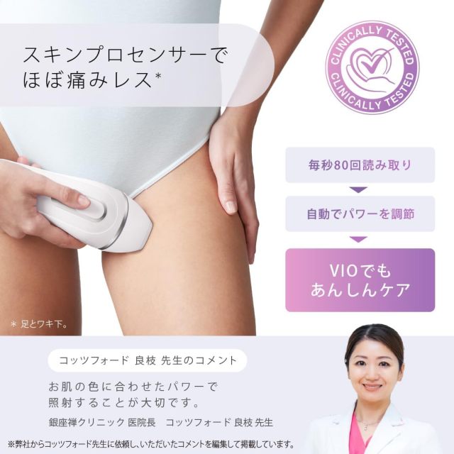 Braun 百靈 Silk-expert Pro 3 PL3133 IPL光學脫毛儀 全身除毛儀 VIO適用 智慧膚色感測 家用美容儀
