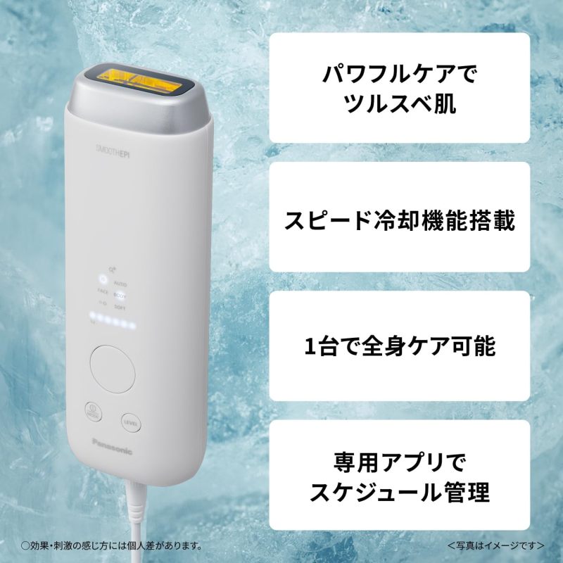 Panasonic 國際牌 ES-NWHJC-H Smooth Epi 光美容儀 冷卻IPL除毛儀 鬍鬚 VIO適用 冷卻功能 男士女士除毛 全身光美容
