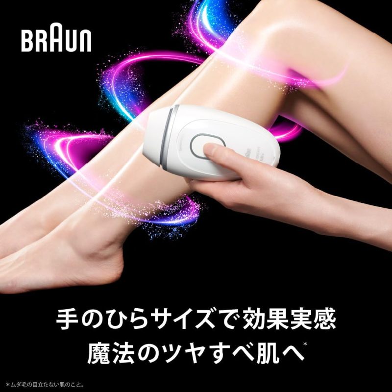 Braun 百靈 Silk-expert Mini P1111 IPL光學脫毛儀 VIO適用 男女共用 家用無痛除毛儀 迷你便攜款