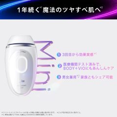 Braun 百靈 Silk-expert Mini P1111 IPL光學脫毛儀 VIO適用 男女共用 家用無痛除毛儀 迷你便攜款