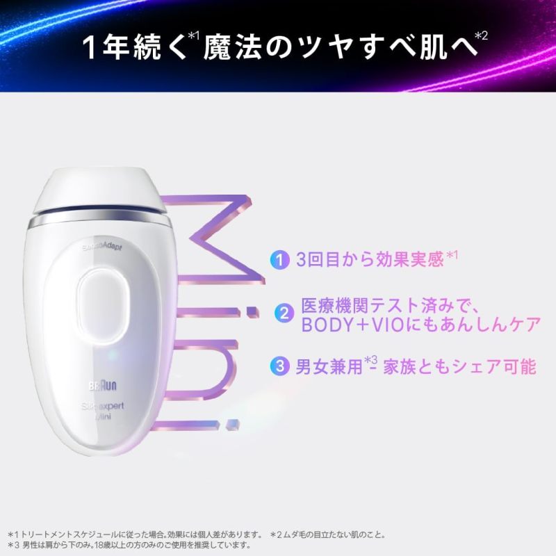 Braun 百靈 Silk-expert Mini P1111 IPL光學脫毛儀 VIO適用 男女共用 家用無痛除毛儀 迷你便攜款