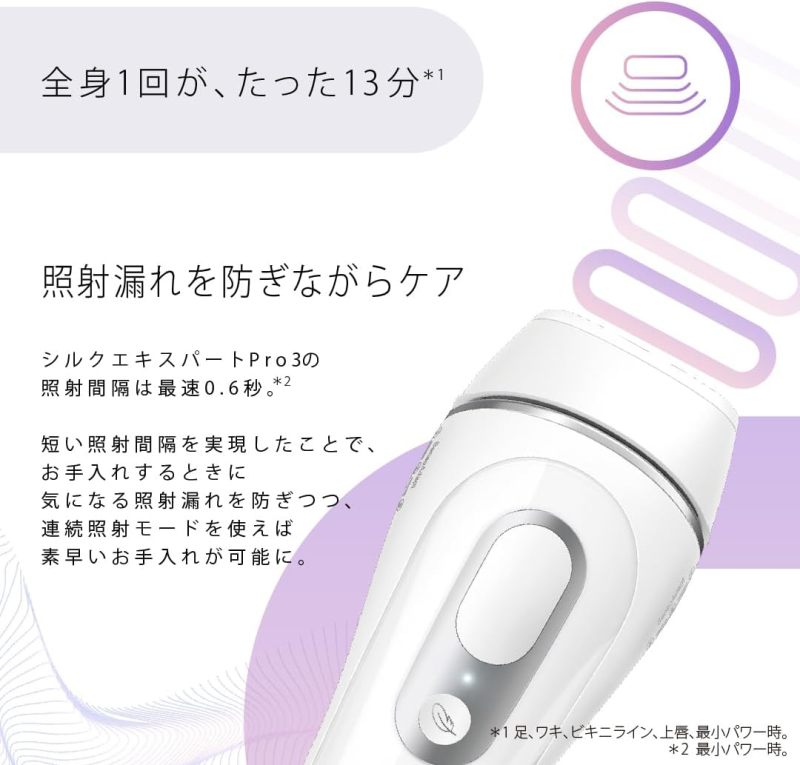 Braun 百靈 Silk-expert Pro 3 PL3133 IPL光學脫毛儀 全身除毛儀 VIO適用 智慧膚色感測 家用美容儀