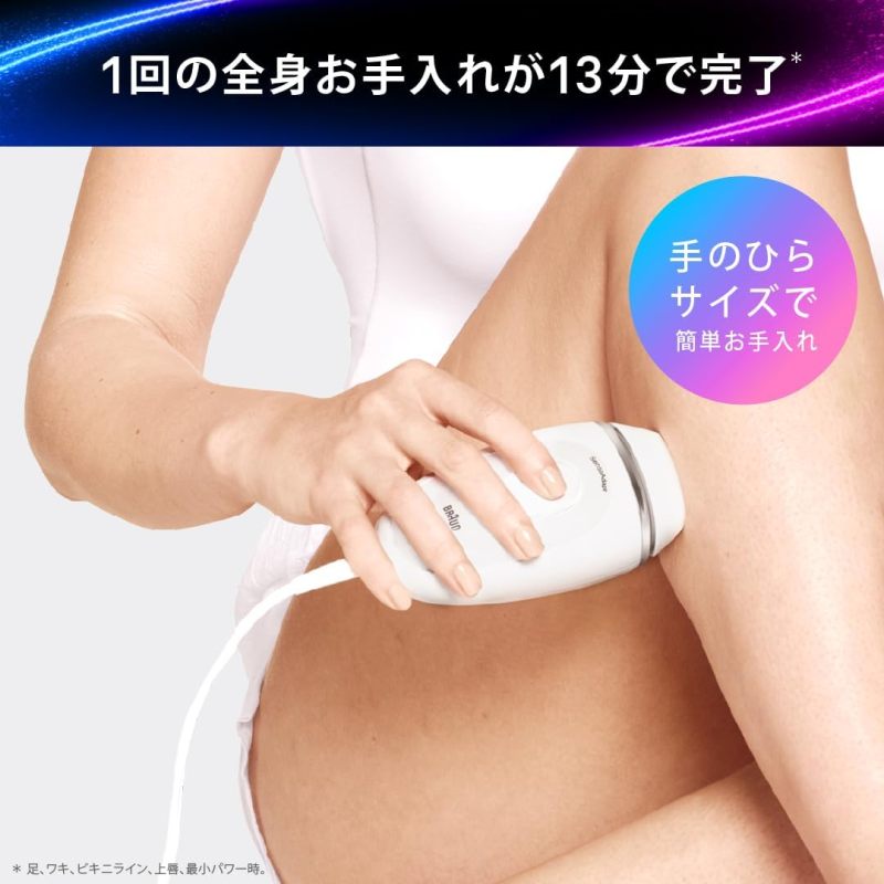 Braun 百靈 Silk-expert Mini P1111 IPL光學脫毛儀 VIO適用 男女共用 家用無痛除毛儀 迷你便攜款