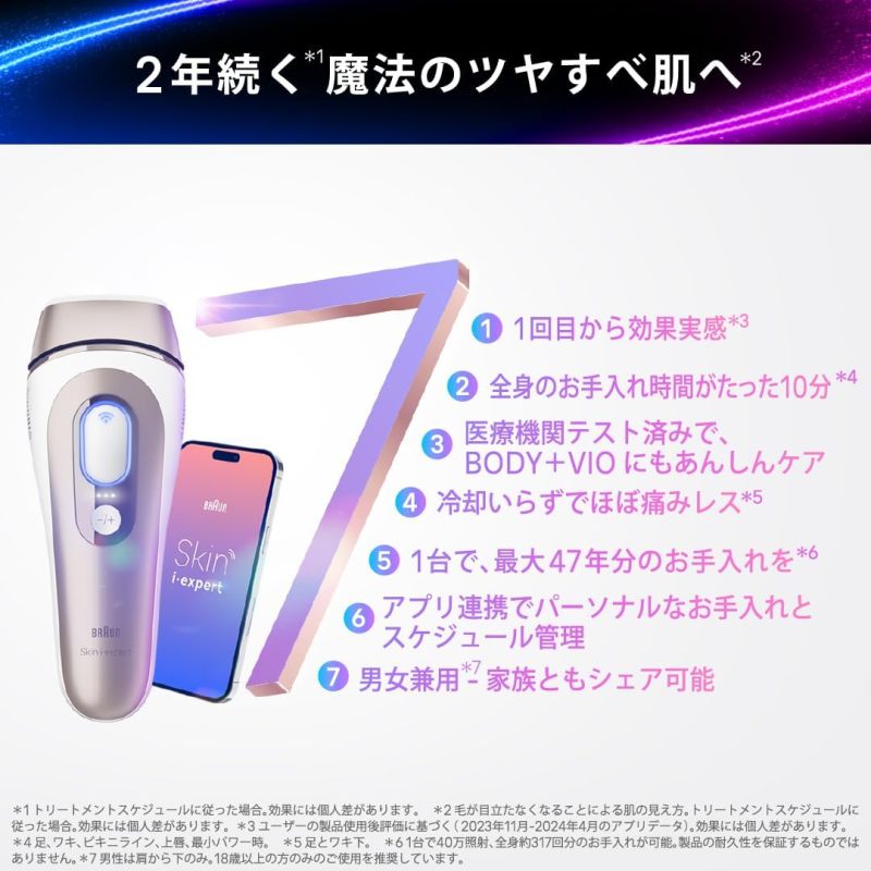 Braun 百靈 Skin i·expert Pro 7 PL7357 IPL光學脫毛儀 AI智慧除毛 VIO適用 男女共用 高功率 低刺激