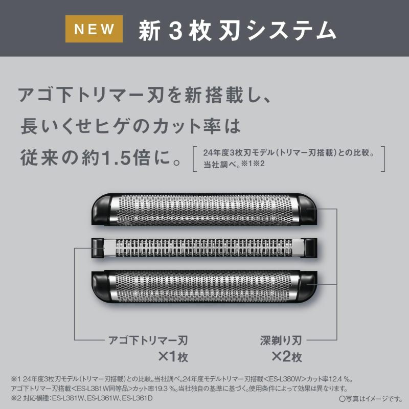Panasonic 國際牌 LAMDASH ES-L361D-S 三刀頭電動刮鬍刀 3D浮動刀頭 全機防水 充電座款