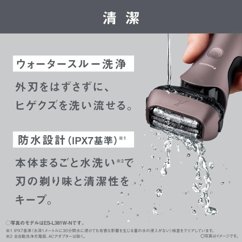 Panasonic 國際牌 LAMDASH ES-L361D-S 三刀頭電動刮鬍刀 3D浮動刀頭 全機防水 充電座款