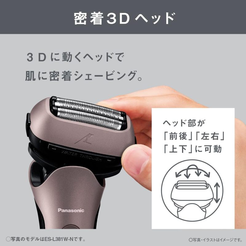 Panasonic 國際牌 LAMDASH ES-L361D-S 三刀頭電動刮鬍刀 3D浮動刀頭 全機防水 充電座款