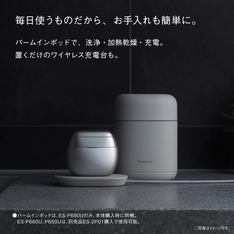 Panasonic 國際牌 ES-P690U-S LAMDASH Palm In PRO 6枚刃電鬍刀 掌心式設計 全自動洗淨充電座