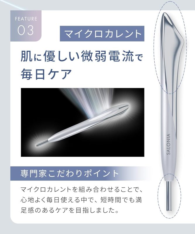 SALONIA Face Current Pointer 筆型美容儀｜微電流局部護理｜眼周按摩｜便攜美顏儀｜限定版