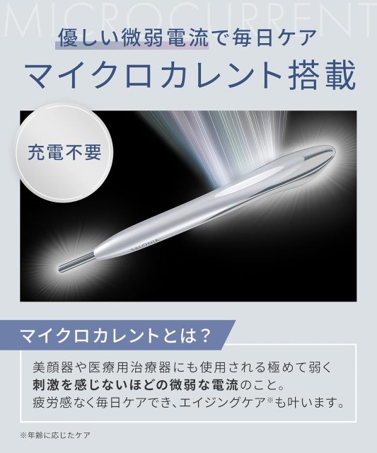 SALONIA Face Current Pointer 筆型美容儀｜微電流局部護理｜眼周按摩｜便攜美顏儀｜限定版