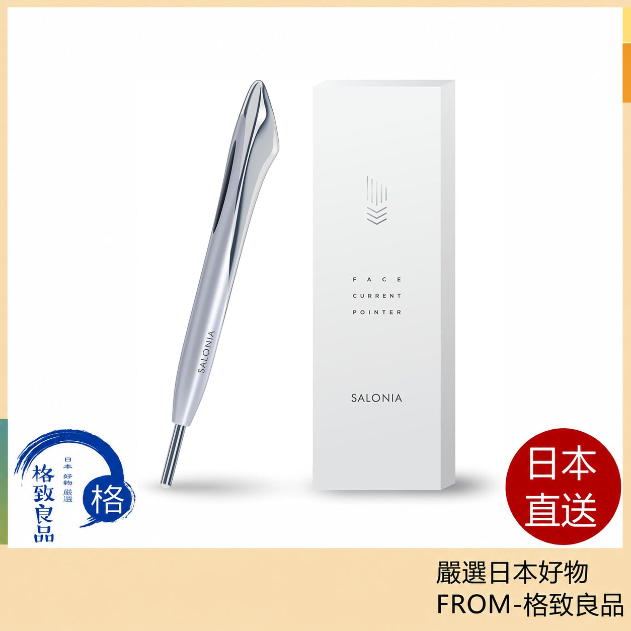 SALONIA Face Current Pointer 筆型美容儀｜微電流局部護理｜眼周按摩