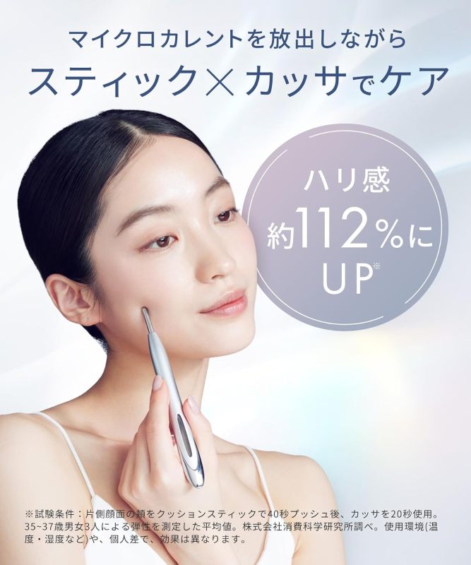 SALONIA Face Current Pointer 筆型美容儀｜微電流局部護理｜眼周按摩｜便攜美顏儀｜限定版