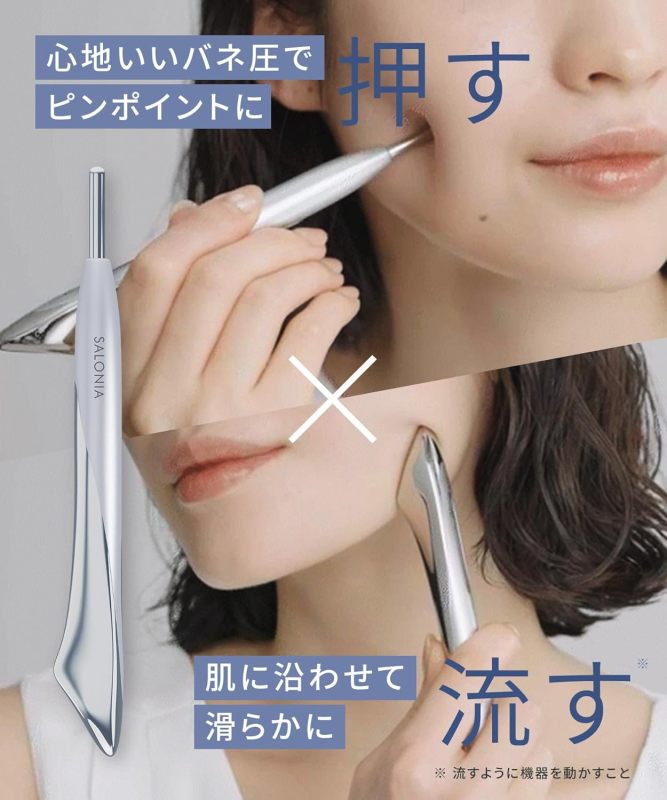 SALONIA Face Current Pointer 筆型美容儀｜微電流局部護理｜眼周按摩｜便攜美顏儀｜限定版