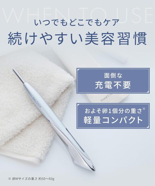 SALONIA Face Current Pointer 筆型美容儀｜微電流局部護理｜眼周按摩｜便攜美顏儀｜限定版