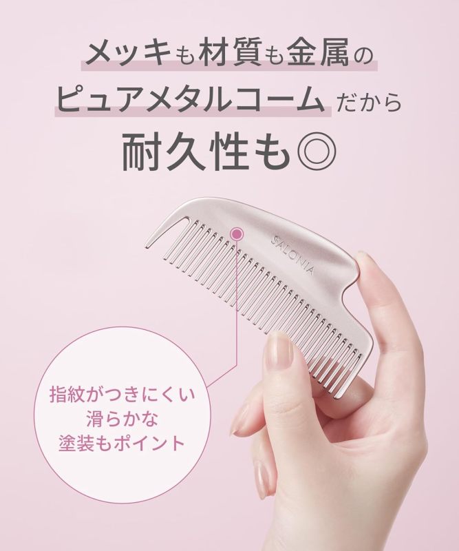 SALONIA Glossy Care 金屬刮痧梳｜純金屬護髮梳｜抗靜電美髮梳｜瀏海整理｜按摩刮痧二合一｜送禮推薦