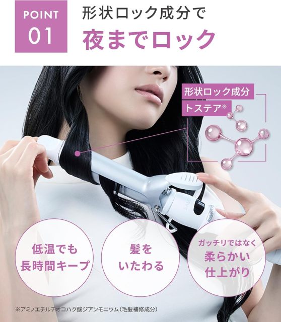 SALONIA Lock Style Milk 定型護髮乳｜捲髮定型｜保濕柔順｜造型髮乳