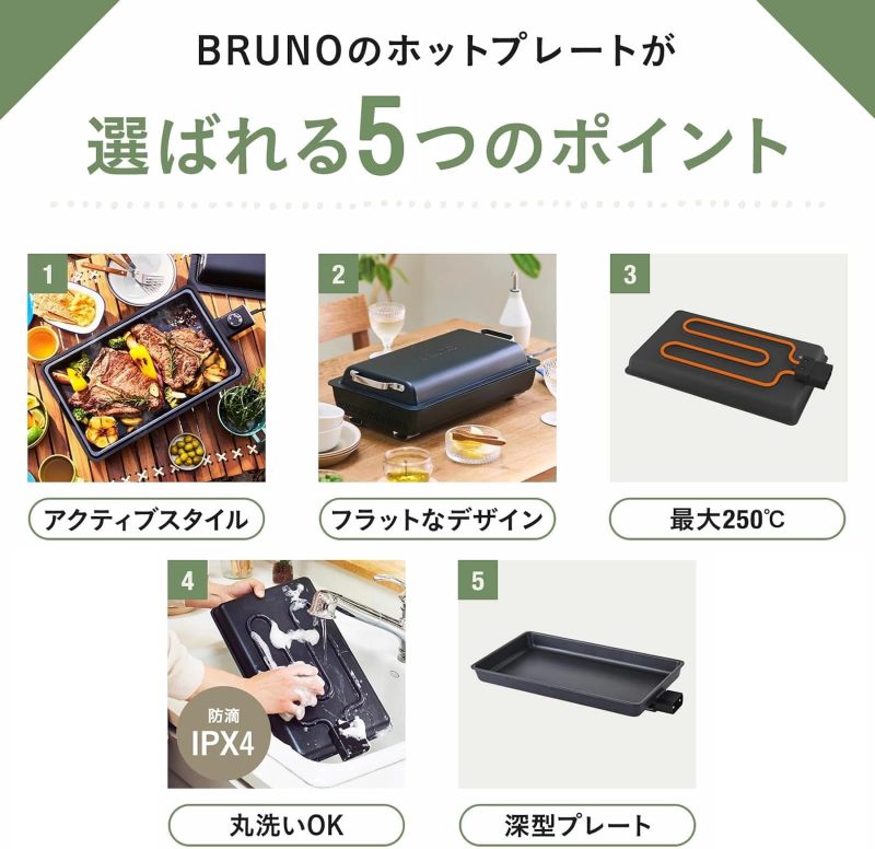 BRUNO BOE130-BK 平面電烤盤 大尺寸烤盤 電熱烤盤 250°C高火力 均勻加熱 可拆洗 黑色