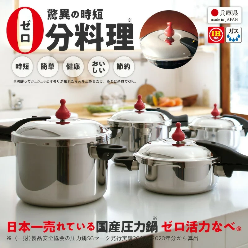 朝日輕金屬 零秒活力鍋 日本製 朝日鍋 壓力鍋 直火 IH爐適用 大容量 5.5L /4L /3L /2.5L 含關稅