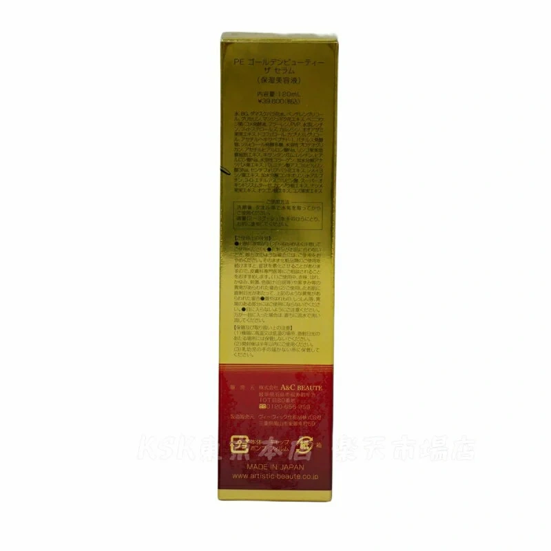 Dr.Arrivo P.E黃金美肌 精華液 美容液120ml 宙斯精華提拉緊緻法令紋毛孔日本製