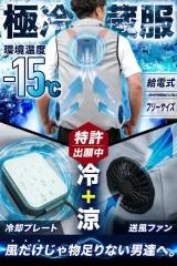 THANKO 冷藏服風扇衣空調服風扇背心TKCV24散熱降溫消暑3段風量 TKCV23S後繼