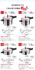 朝日輕金屬 零秒活力鍋 日本製 朝日鍋 壓力鍋 直火 IH爐適用 大容量 5.5L /4L /3L /2.5L 含關稅