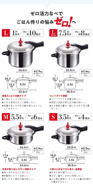 朝日輕金屬 零秒活力鍋 日本製 朝日鍋 壓力鍋 直火 IH爐適用 大容量 5.5L /4L /3L /2.5L 含關稅