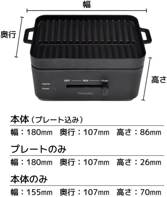 THANKO YAKUNKSBK 單人燒肉機 個人電烤盤 燒肉烤盤 少煙燒烤機 高火力 不沾塗層 小型電烤爐