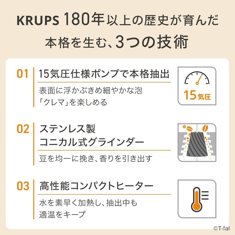 KRUPS by T-fal SA403BJ0A 全自動義式咖啡機 咖啡研磨沖煮一體機 現磨咖啡機 家用咖啡機
